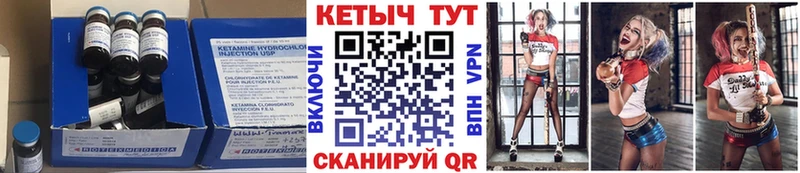 Кетамин VHQ  Череповец 
