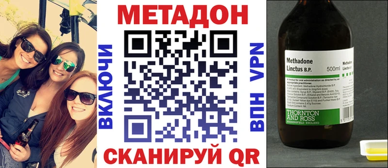 МЕТАДОН VHQ  купить наркотик  Череповец 